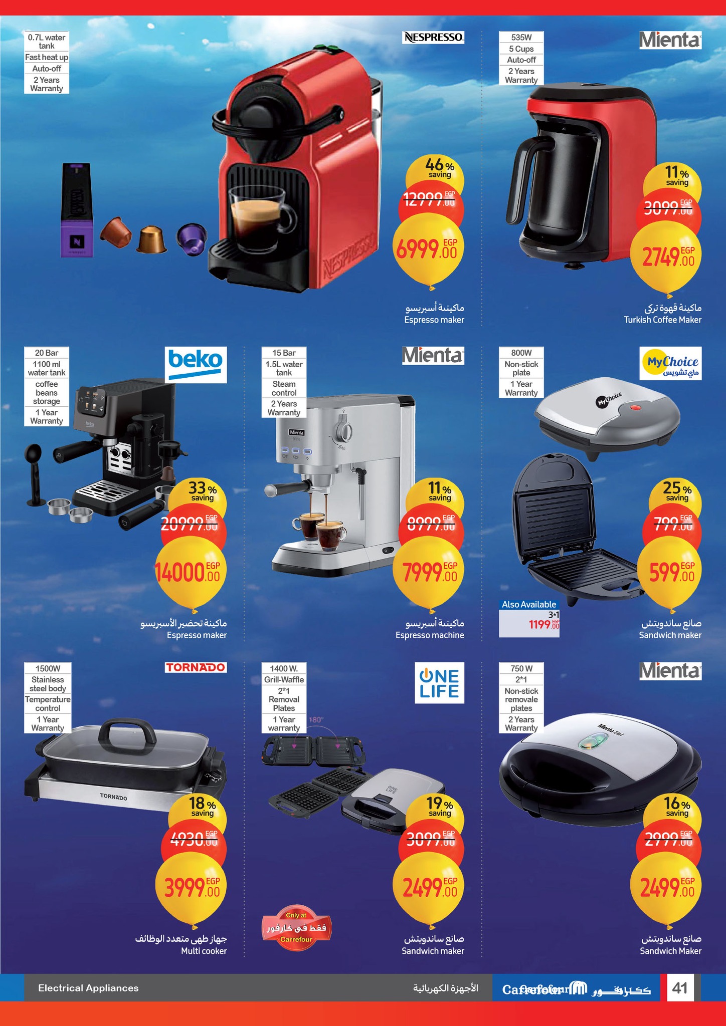 carrefour offers from 1jan to 14jan 2025 عروض كارفور من 1 يناير حتى 14 يناير 2025 صفحة رقم 40